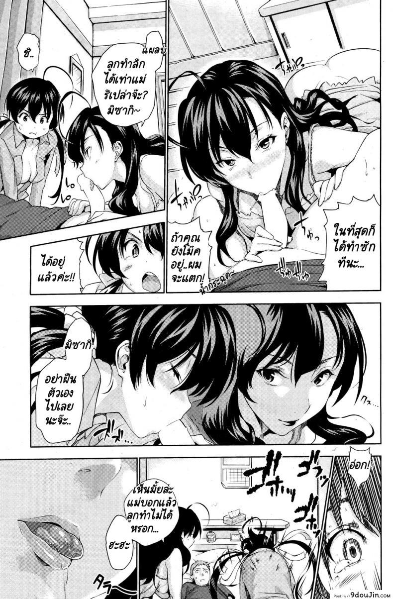 อ่านโดจิน หนูรักพ่อไม่แพ้คุณแม่หรอกนะคะ!