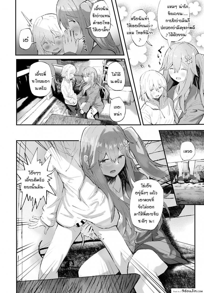 อ่านโดจิน แฟนของพี่ช่างร้ายกาจ [Tarinaisekaikan] Anikano!