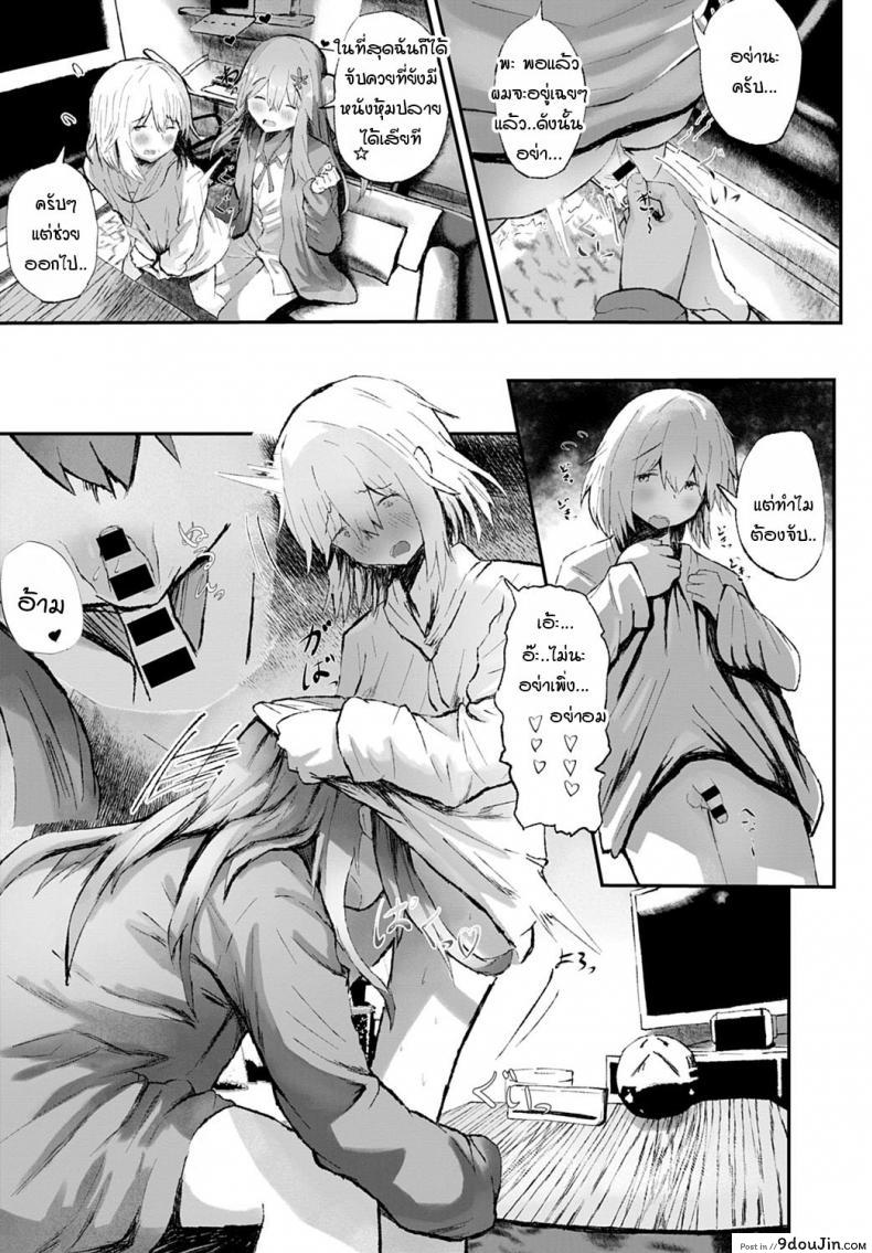 อ่านโดจิน แฟนของพี่ช่างร้ายกาจ [Tarinaisekaikan] Anikano!