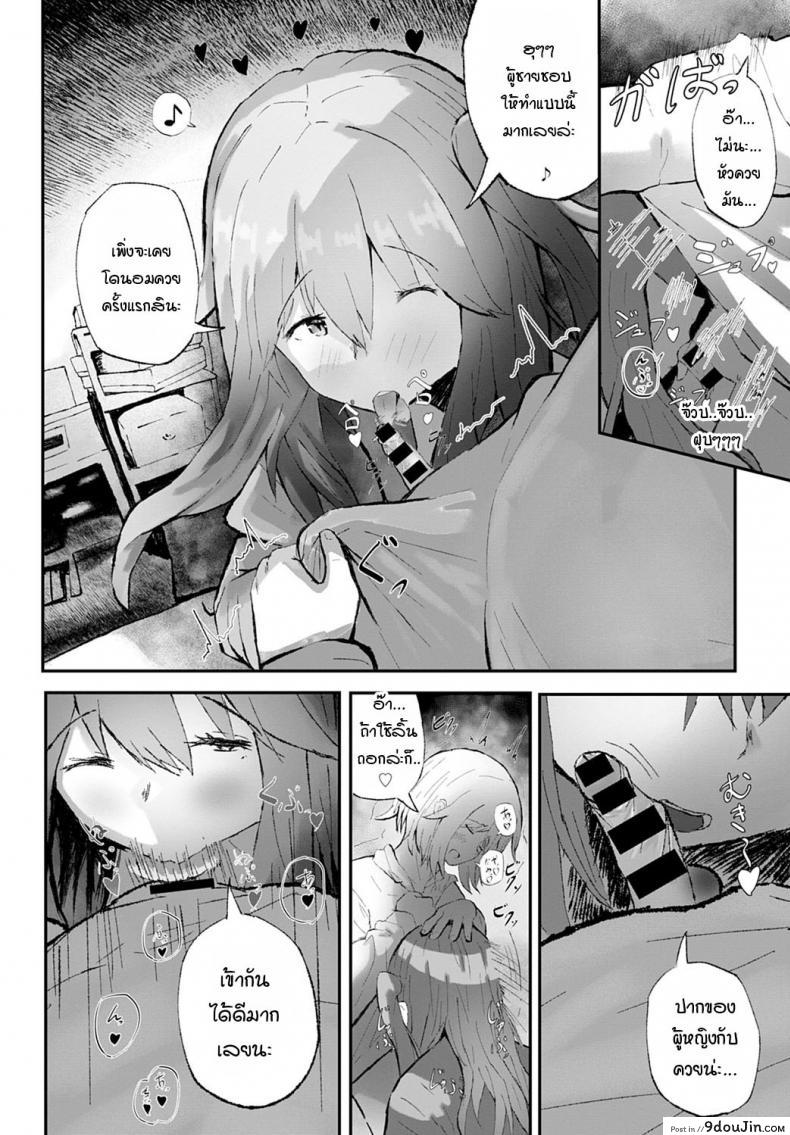 อ่านโดจิน แฟนของพี่ช่างร้ายกาจ [Tarinaisekaikan] Anikano!