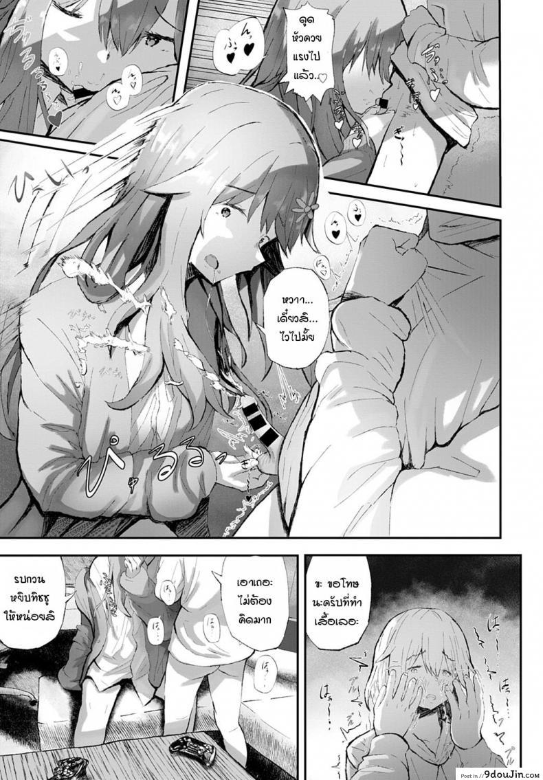 อ่านโดจิน แฟนของพี่ช่างร้ายกาจ [Tarinaisekaikan] Anikano!