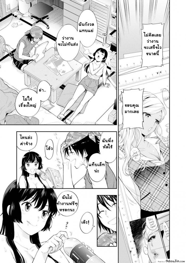 อ่านโดจิน งานของนักวาด [Azuma Tesshin] How’s Your Manuscript Coming Along