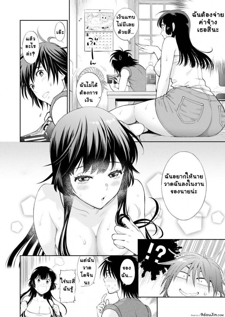อ่านโดจิน งานของนักวาด [Azuma Tesshin] How’s Your Manuscript Coming Along