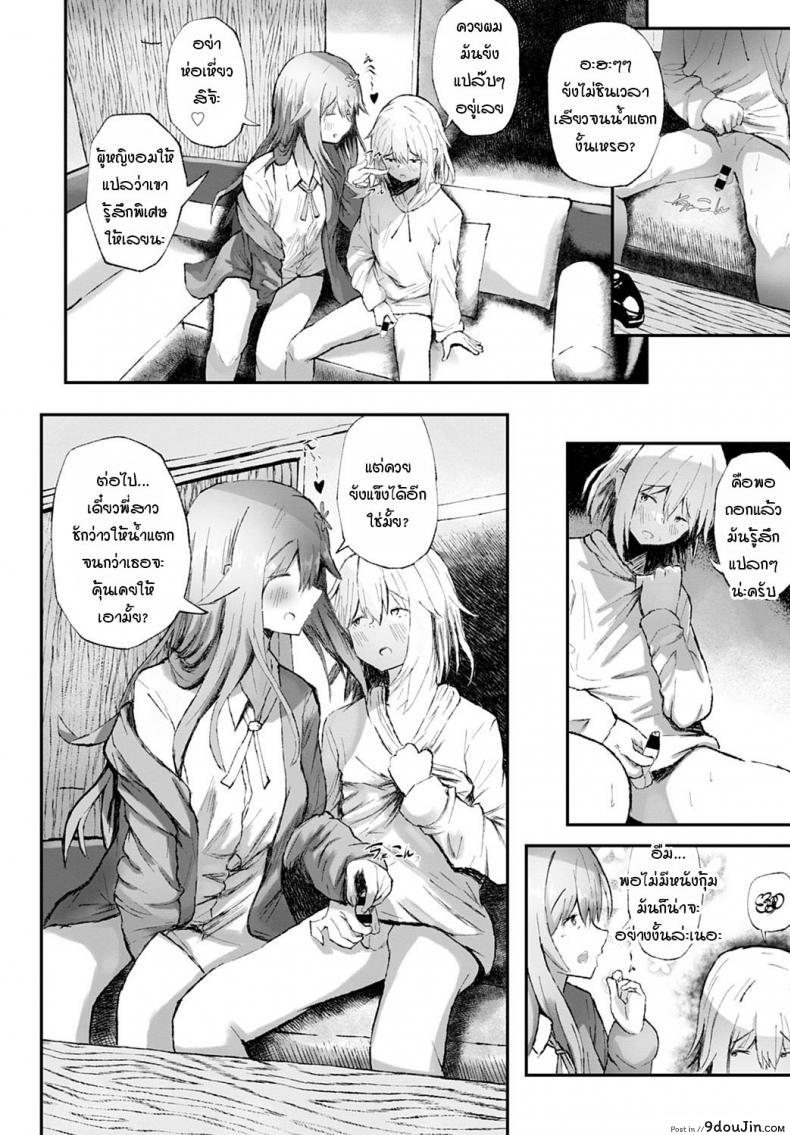 อ่านโดจิน แฟนของพี่ช่างร้ายกาจ [Tarinaisekaikan] Anikano!