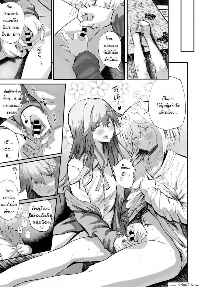 อ่านโดจิน แฟนของพี่ช่างร้ายกาจ [Tarinaisekaikan] Anikano!