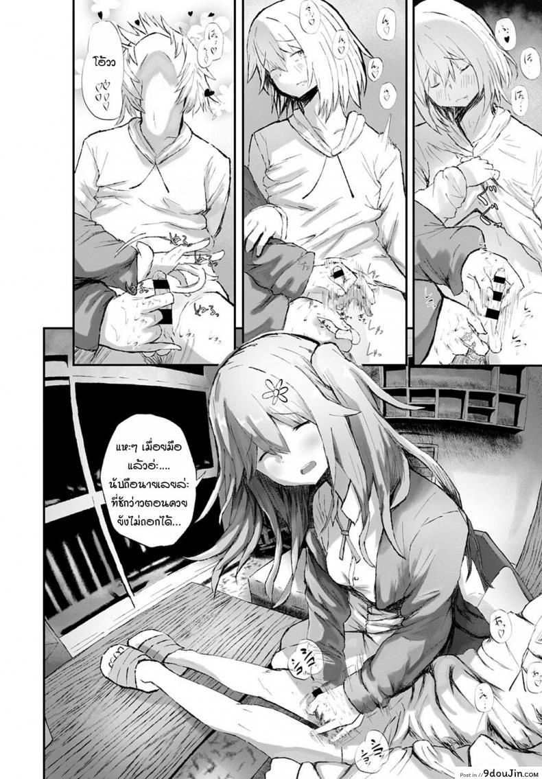 อ่านโดจิน แฟนของพี่ช่างร้ายกาจ [Tarinaisekaikan] Anikano!