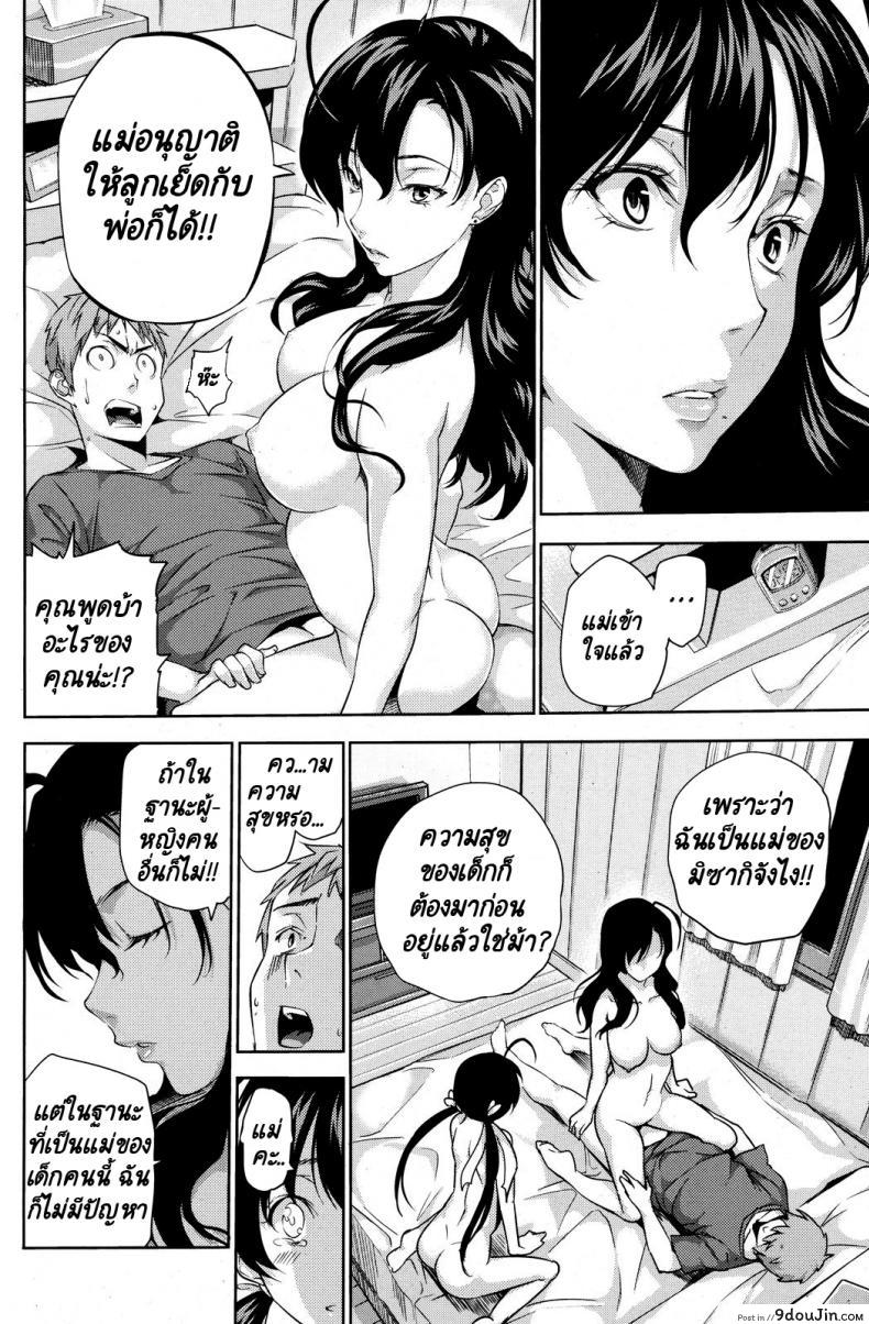 อ่านโดจิน หนูรักพ่อไม่แพ้คุณแม่หรอกนะคะ!