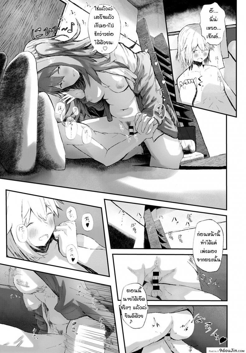 อ่านโดจิน แฟนของพี่ช่างร้ายกาจ [Tarinaisekaikan] Anikano!