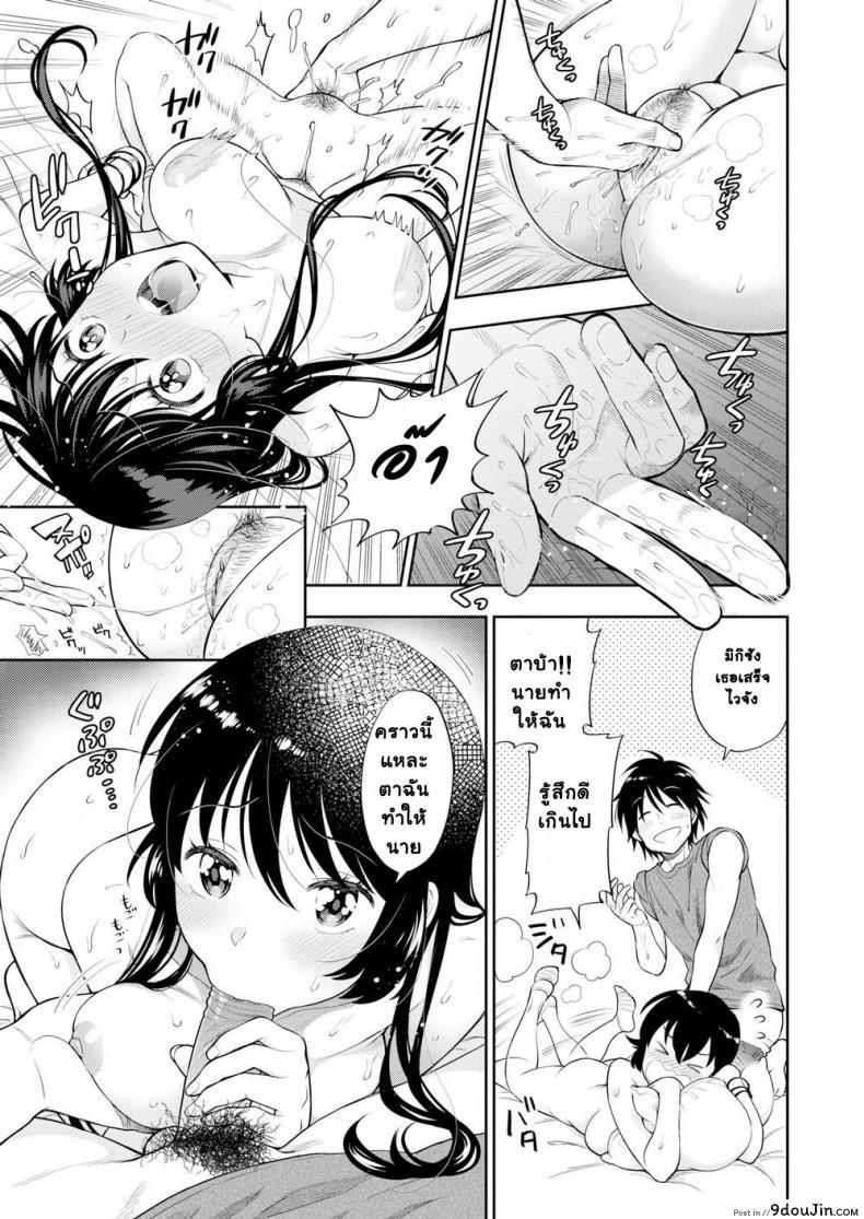 อ่านโดจิน งานของนักวาด [Azuma Tesshin] How’s Your Manuscript Coming Along