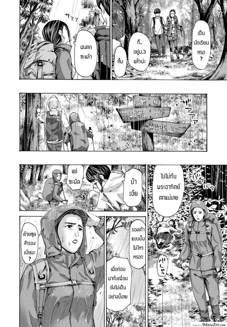 อ่านโดจิน ติดฝนลงเขาไม่ได้ [Asagi Ryu] Hinangoya nite