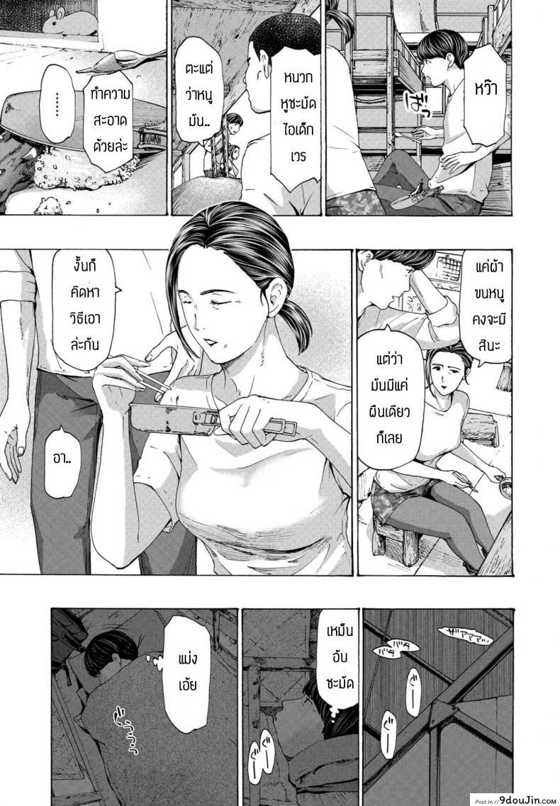 อ่านโดจิน ติดฝนลงเขาไม่ได้ [Asagi Ryu] Hinangoya nite