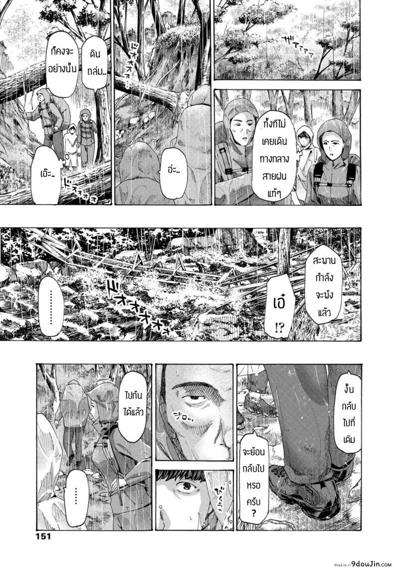 อ่านโดจิน ติดฝนลงเขาไม่ได้ [Asagi Ryu] Hinangoya nite