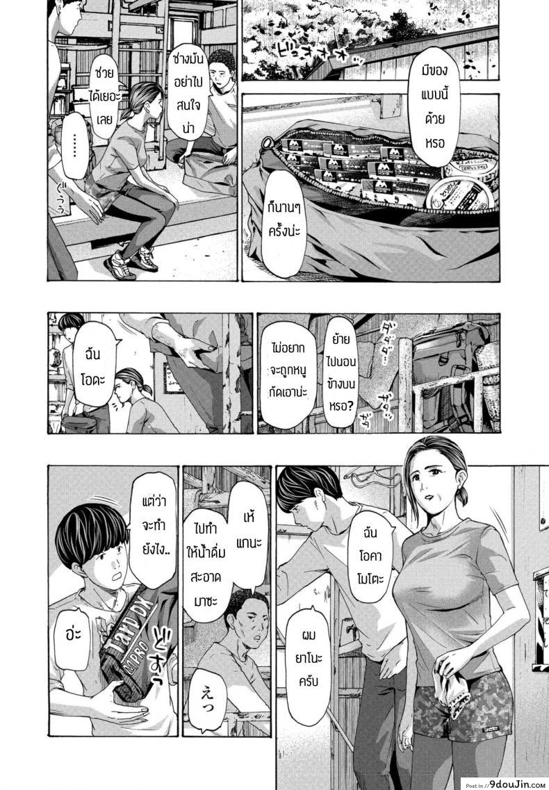 อ่านโดจิน ติดฝนลงเขาไม่ได้ [Asagi Ryu] Hinangoya nite