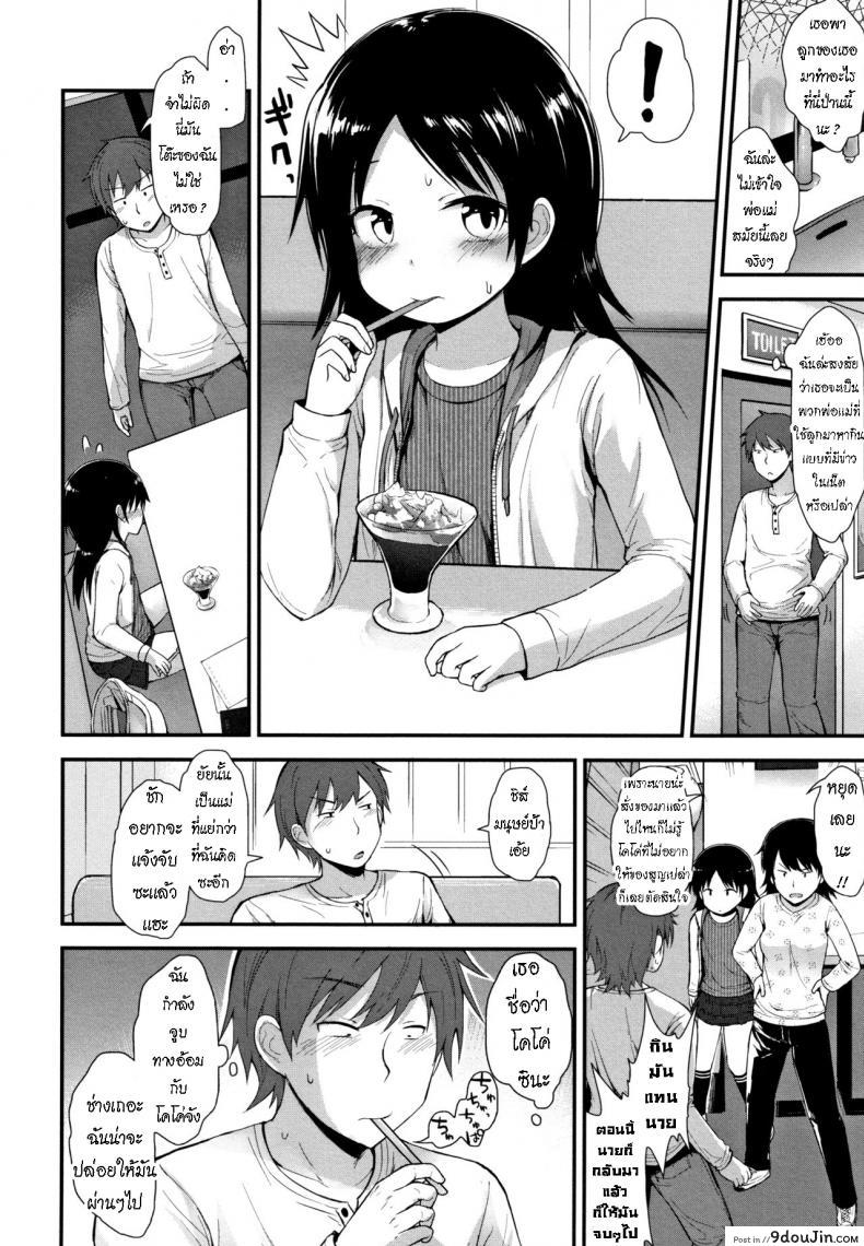 อ่านโดจิน โคโค่ชอบของหวาน [Fujisaka Lyric] Famiresu no Ko Family-Restaurant Girl