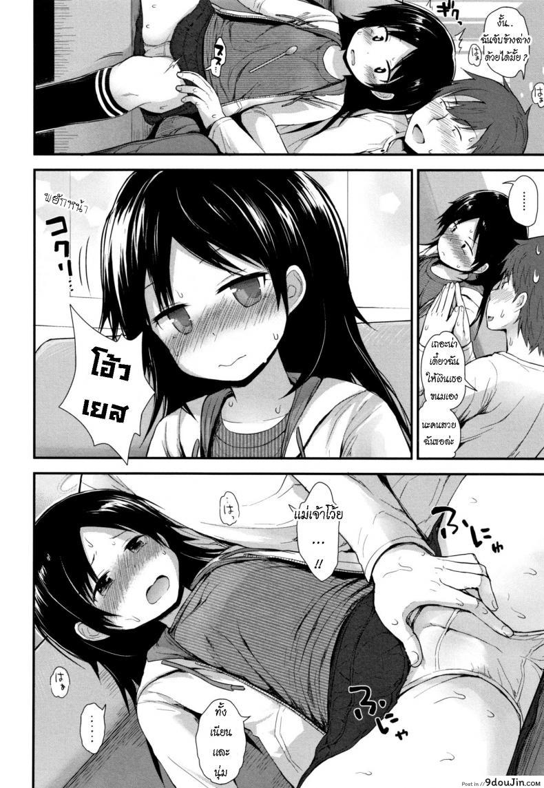 อ่านโดจิน โคโค่ชอบของหวาน [Fujisaka Lyric] Famiresu no Ko Family-Restaurant Girl