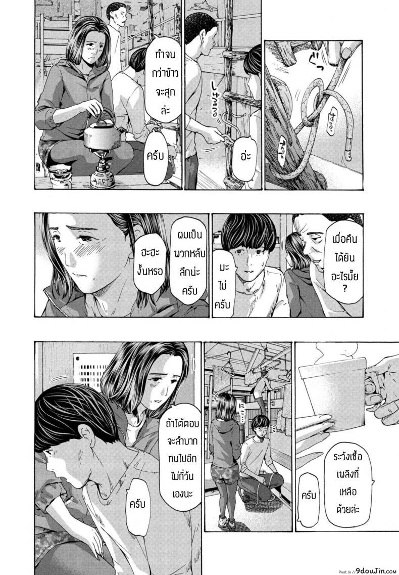 อ่านโดจิน ติดฝนลงเขาไม่ได้ [Asagi Ryu] Hinangoya nite