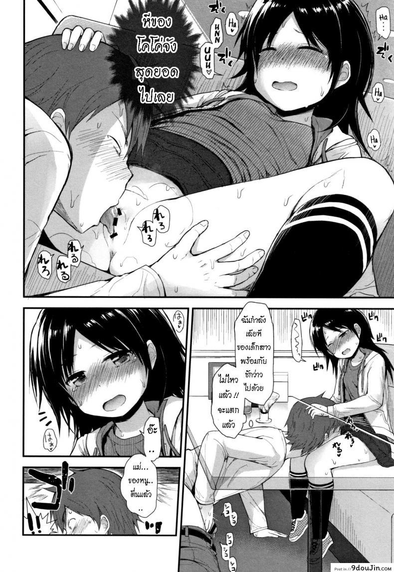 อ่านโดจิน โคโค่ชอบของหวาน [Fujisaka Lyric] Famiresu no Ko Family-Restaurant Girl