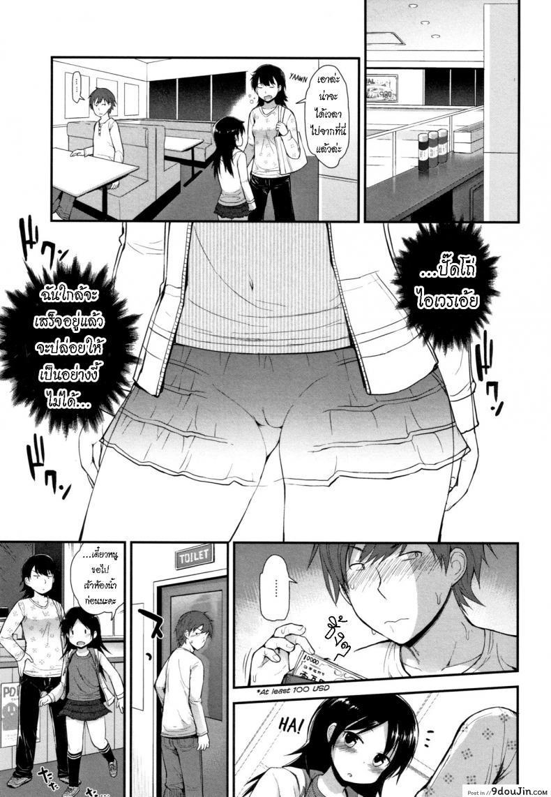 อ่านโดจิน โคโค่ชอบของหวาน [Fujisaka Lyric] Famiresu no Ko Family-Restaurant Girl