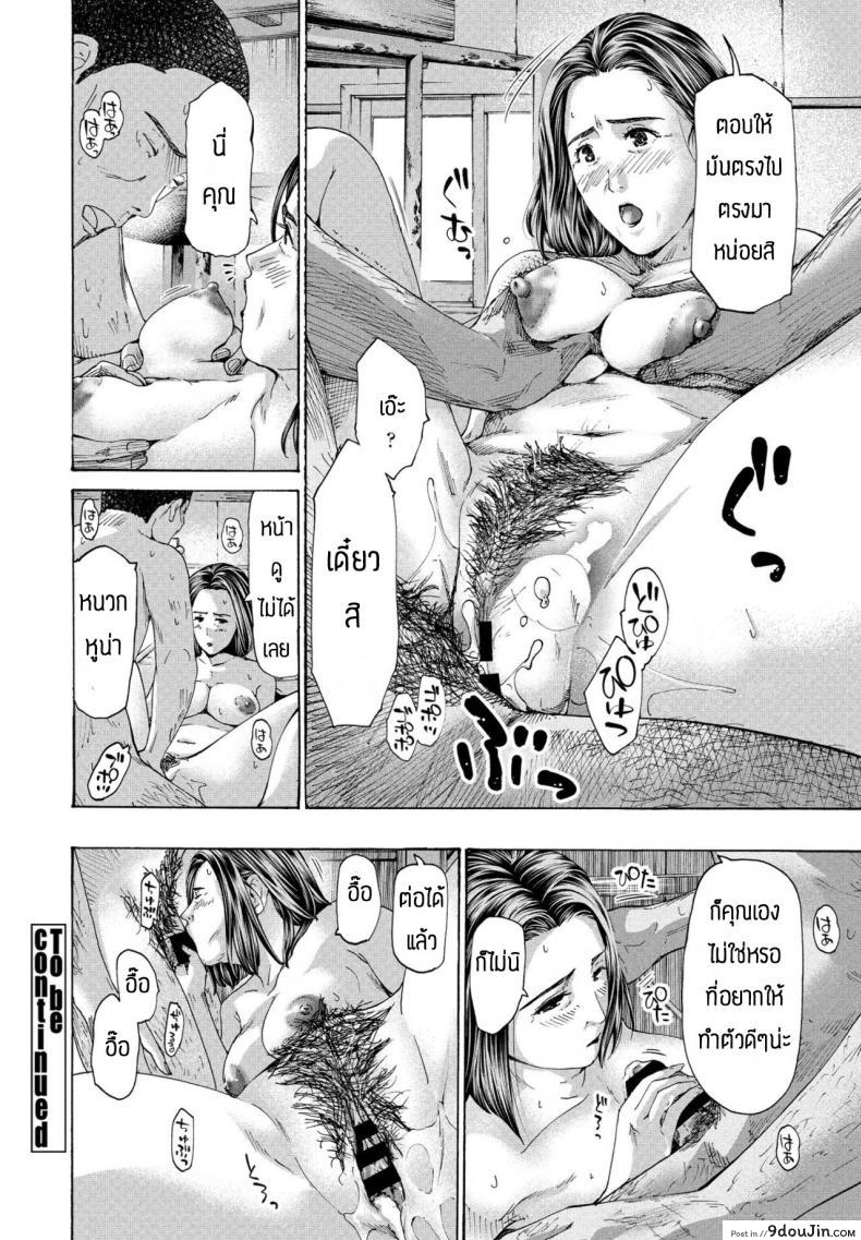 อ่านโดจิน ติดฝนลงเขาไม่ได้ [Asagi Ryu] Hinangoya nite