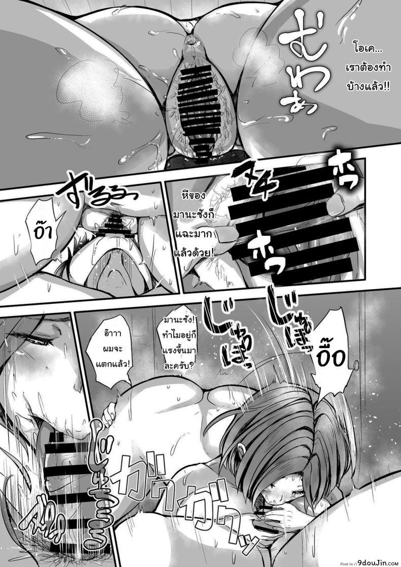 อ่านโดจิน สาวข้างห้องจ้องกินผม [Yottanchi (Yottan)] The Married Woman Next Door