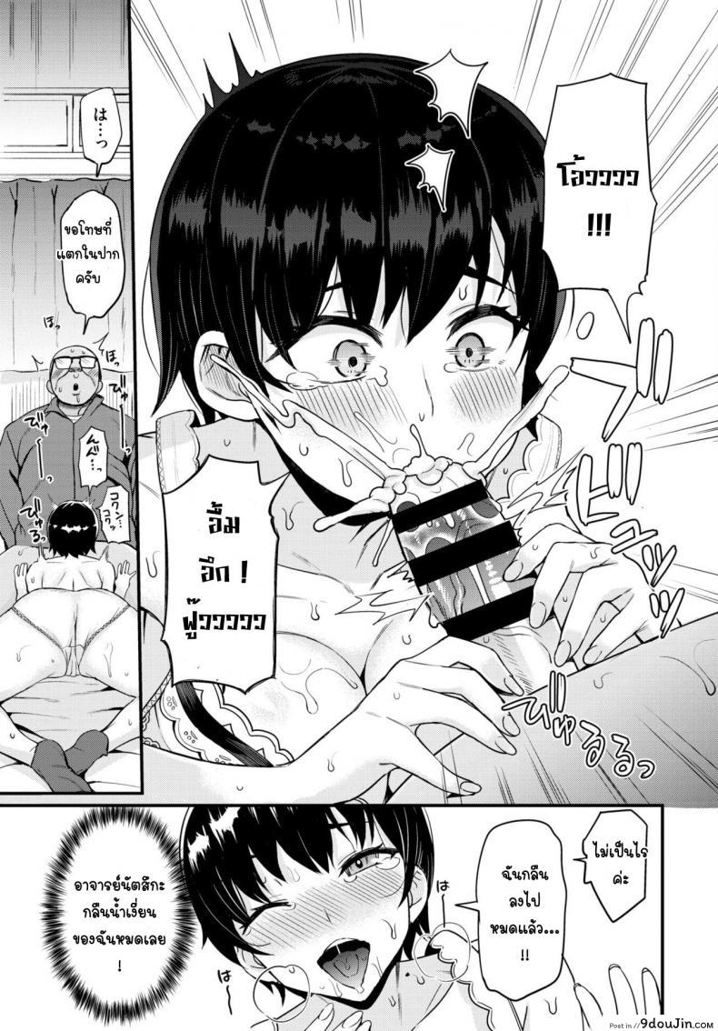 อ่านโดจิน อาจารย์ไซด์ไลน์ [Danchino] Hajimeyou! deri life