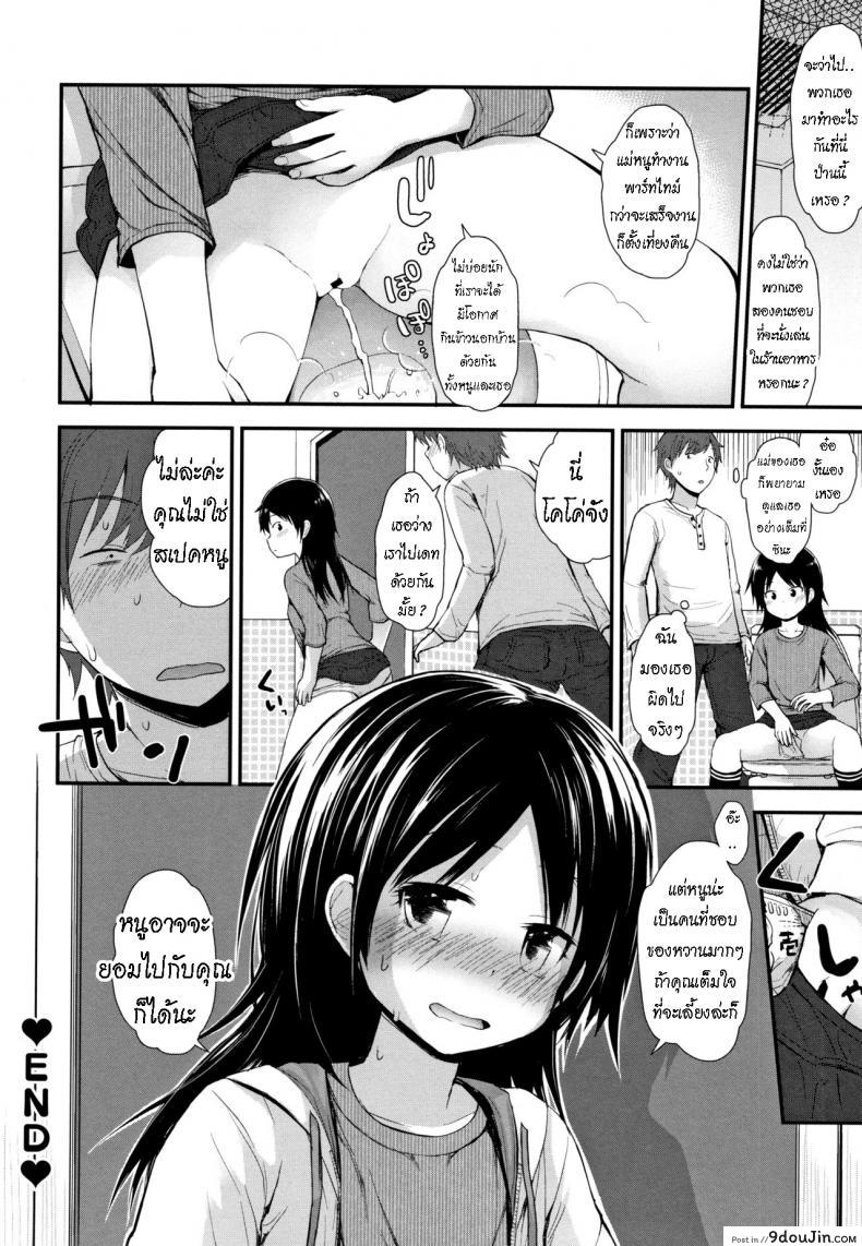 อ่านโดจิน โคโค่ชอบของหวาน [Fujisaka Lyric] Famiresu no Ko Family-Restaurant Girl