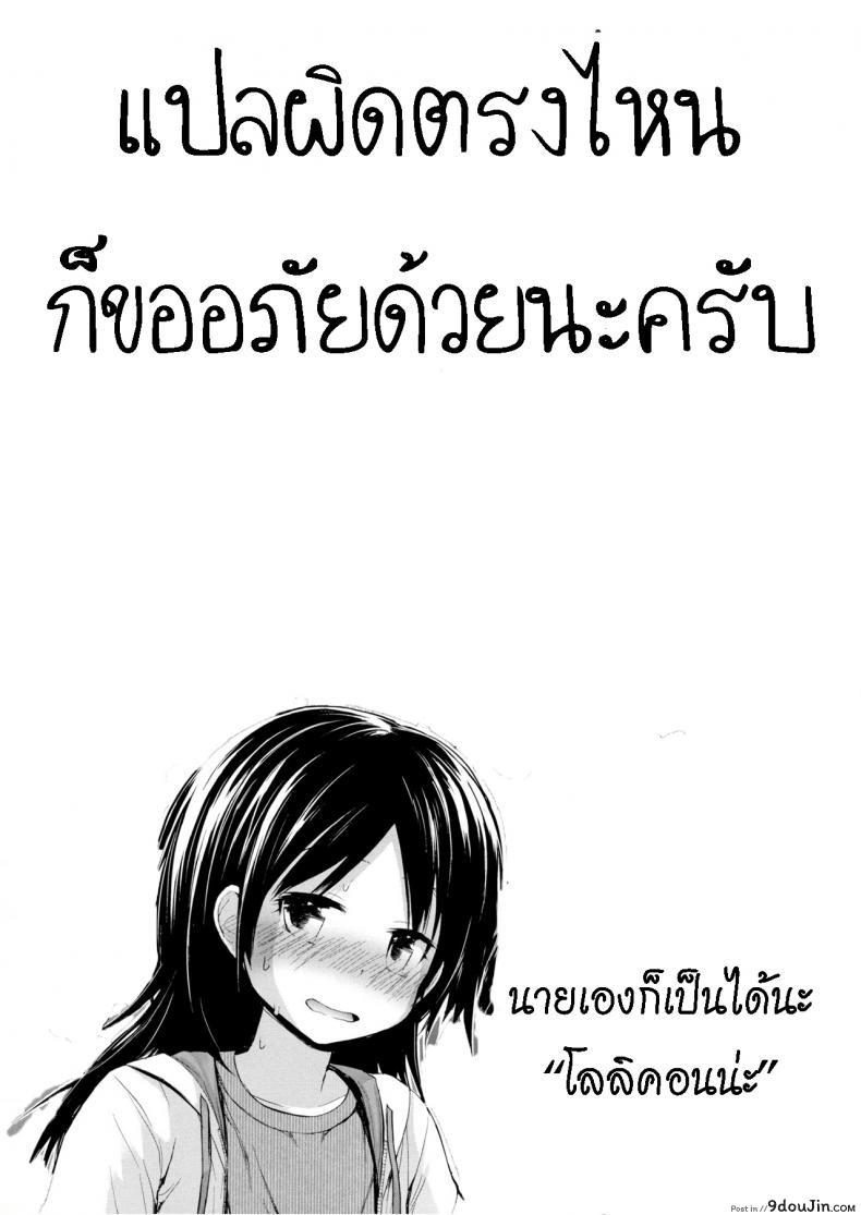 อ่านโดจิน โคโค่ชอบของหวาน [Fujisaka Lyric] Famiresu no Ko Family-Restaurant Girl