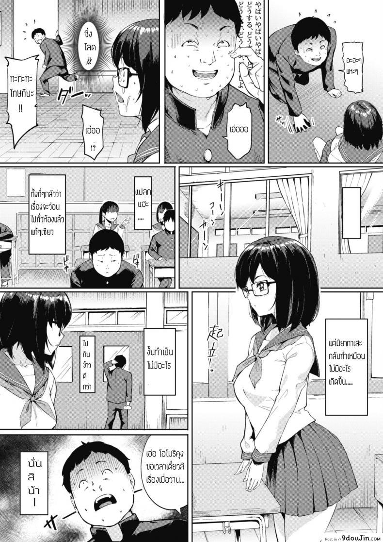 อ่านโดจิน ความลับของสองเรา [DIN] Kyun Sekkin!!