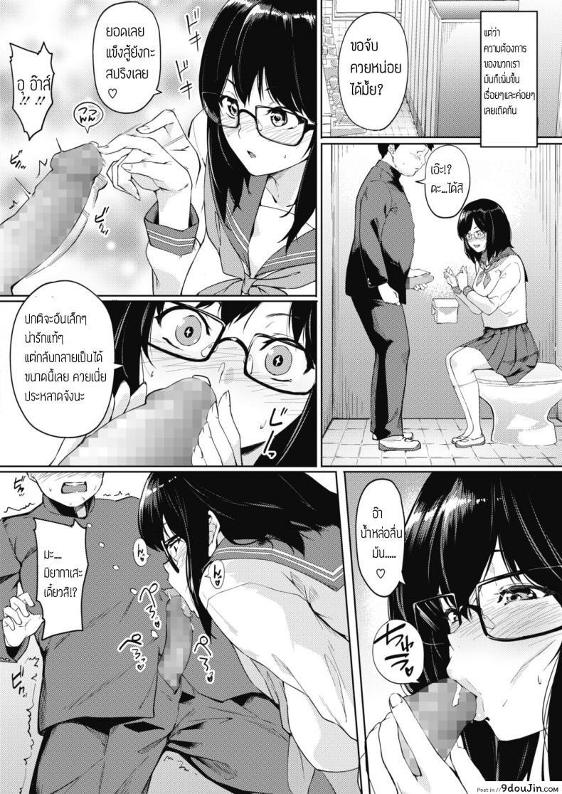 อ่านโดจิน ความลับของสองเรา [DIN] Kyun Sekkin!!