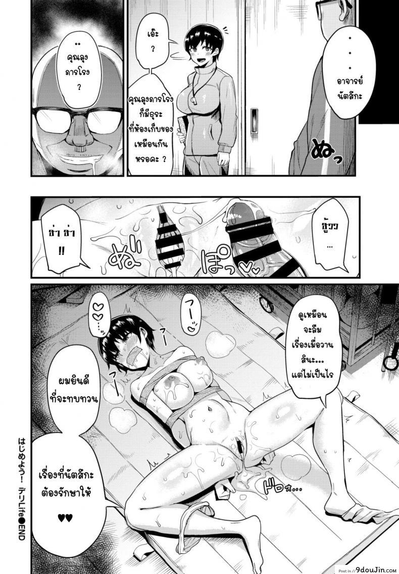 อ่านโดจิน อาจารย์ไซด์ไลน์ [Danchino] Hajimeyou! deri life
