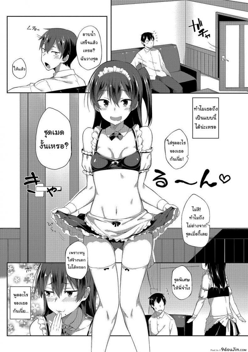 อ่านโดจิน ผมมีเมดเป็นน้องสาว [Spiritus Tarou] My Little Sister Has Become a Maid (COMIC JSCK Vol 8)