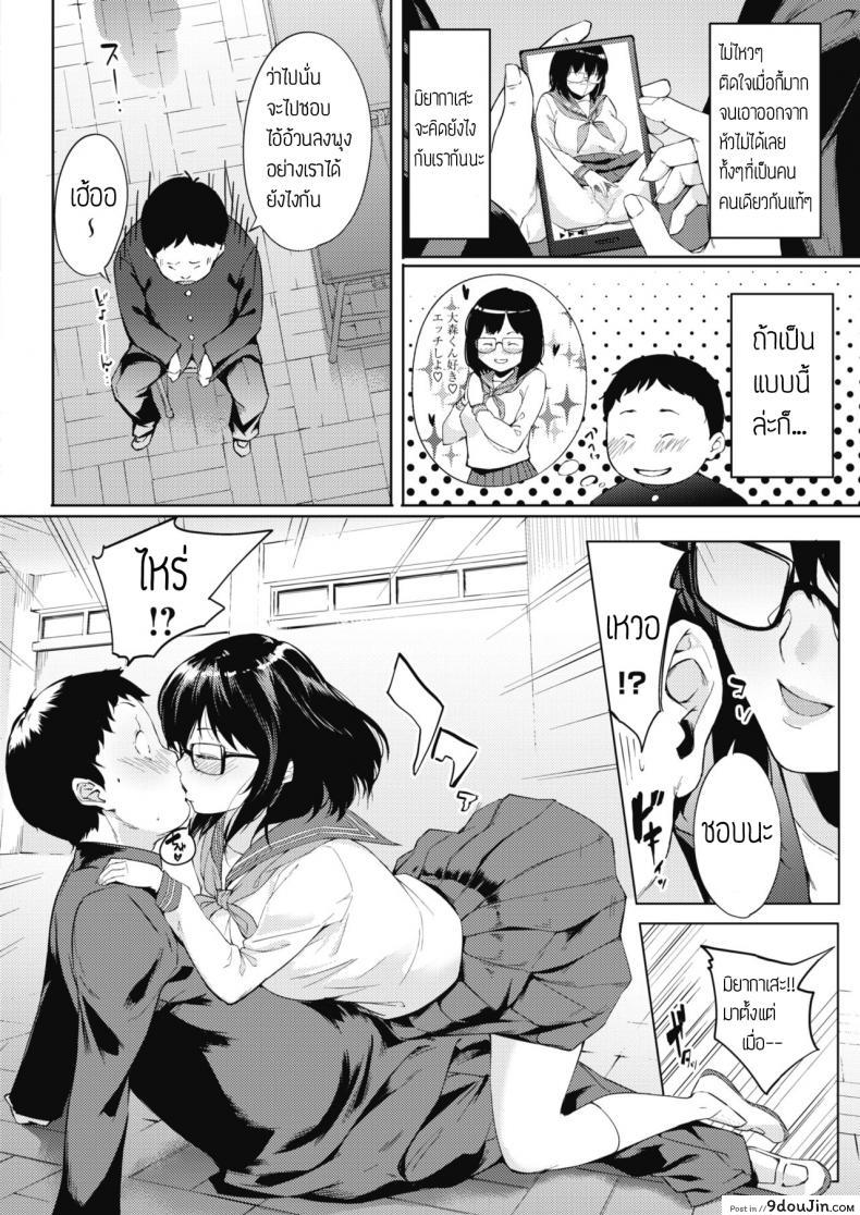 อ่านโดจิน ความลับของสองเรา [DIN] Kyun Sekkin!!