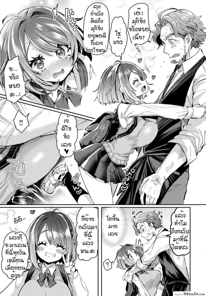 อ่านโดจิน ร้านขนมปังของคุณลุง [Kamiya zuzu] Omoi tsumugite hana ga saku