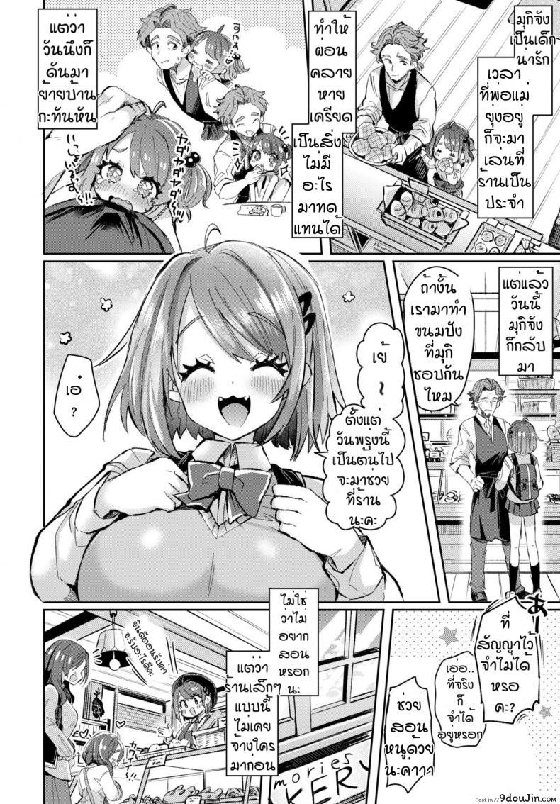 อ่านโดจิน ร้านขนมปังของคุณลุง [Kamiya zuzu] Omoi tsumugite hana ga saku