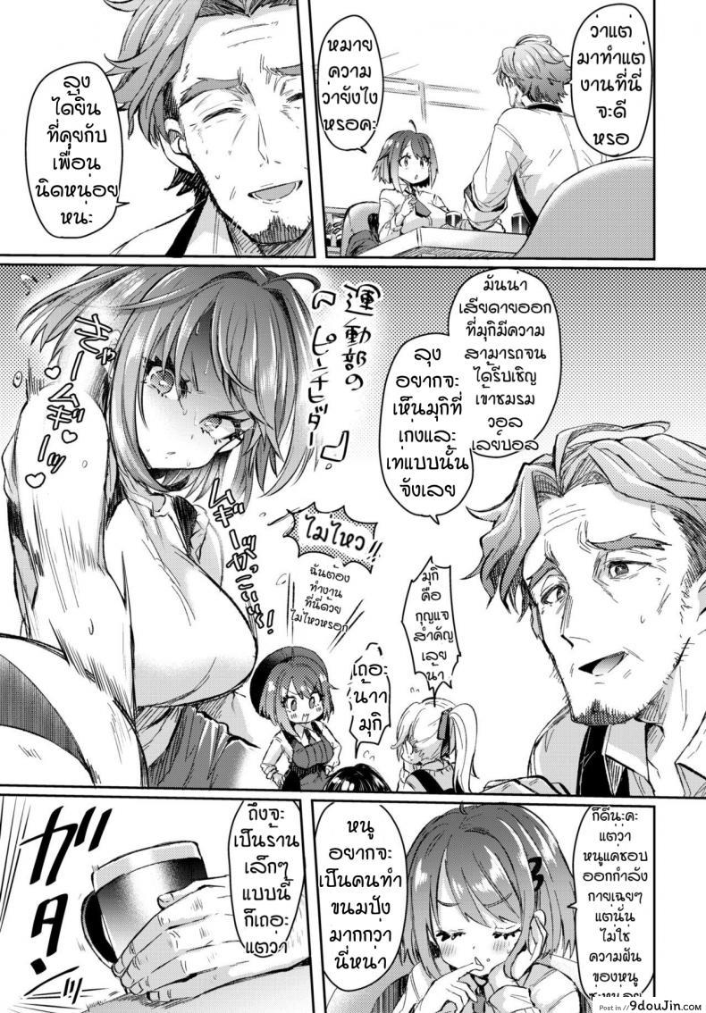 อ่านโดจิน ร้านขนมปังของคุณลุง [Kamiya zuzu] Omoi tsumugite hana ga saku