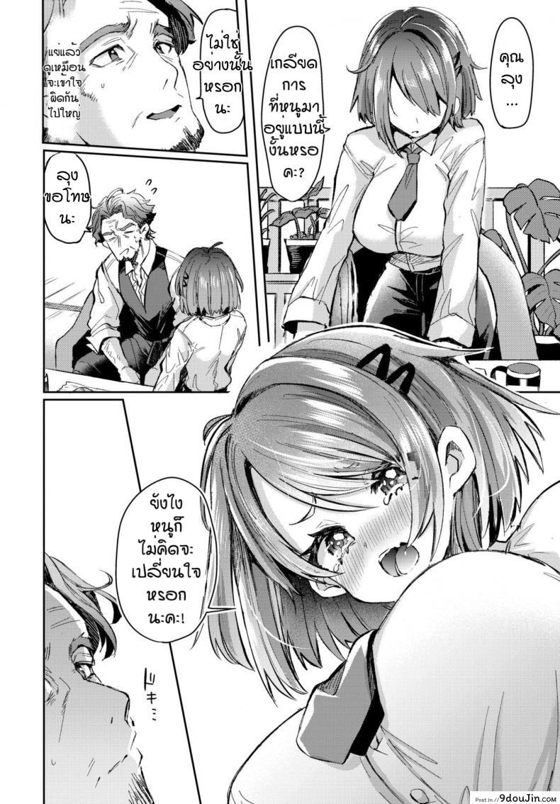 อ่านโดจิน ร้านขนมปังของคุณลุง [Kamiya zuzu] Omoi tsumugite hana ga saku