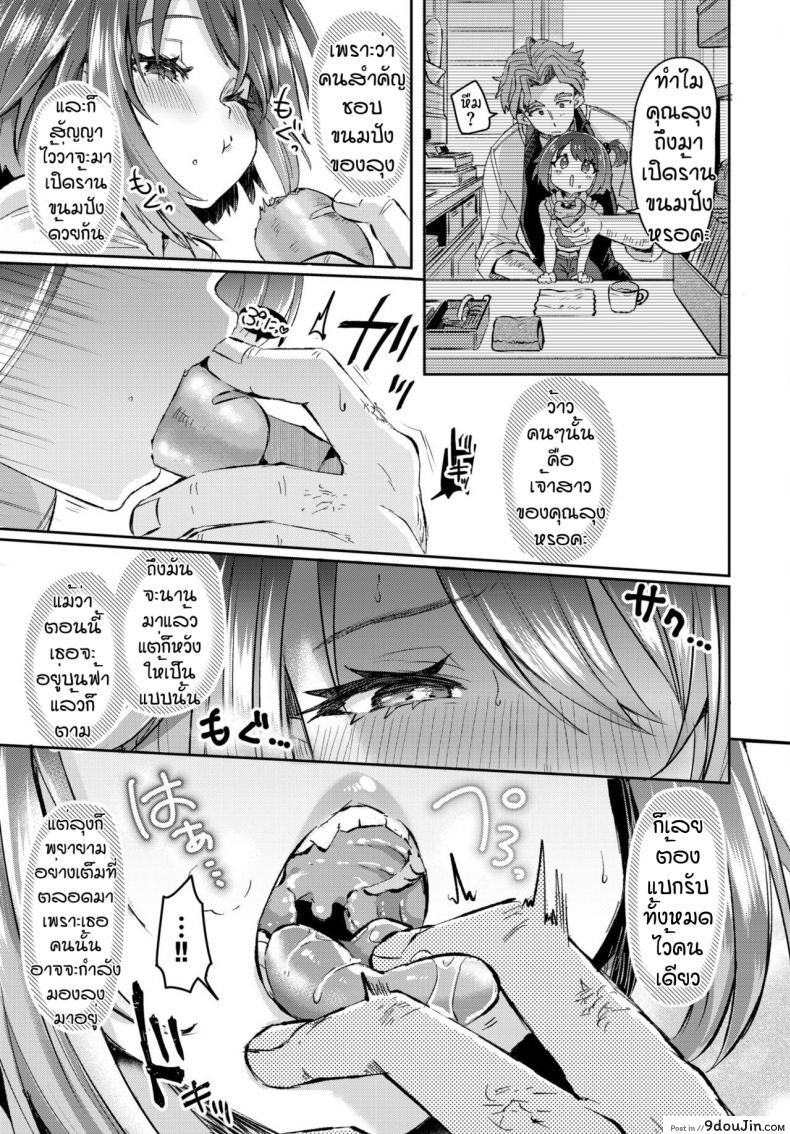 อ่านโดจิน ร้านขนมปังของคุณลุง [Kamiya zuzu] Omoi tsumugite hana ga saku