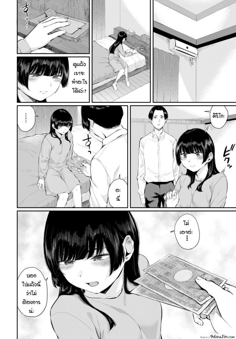 อ่านโดจิน รักแต่บอกไม่ได้ [Yamada yuuya] Sonatine