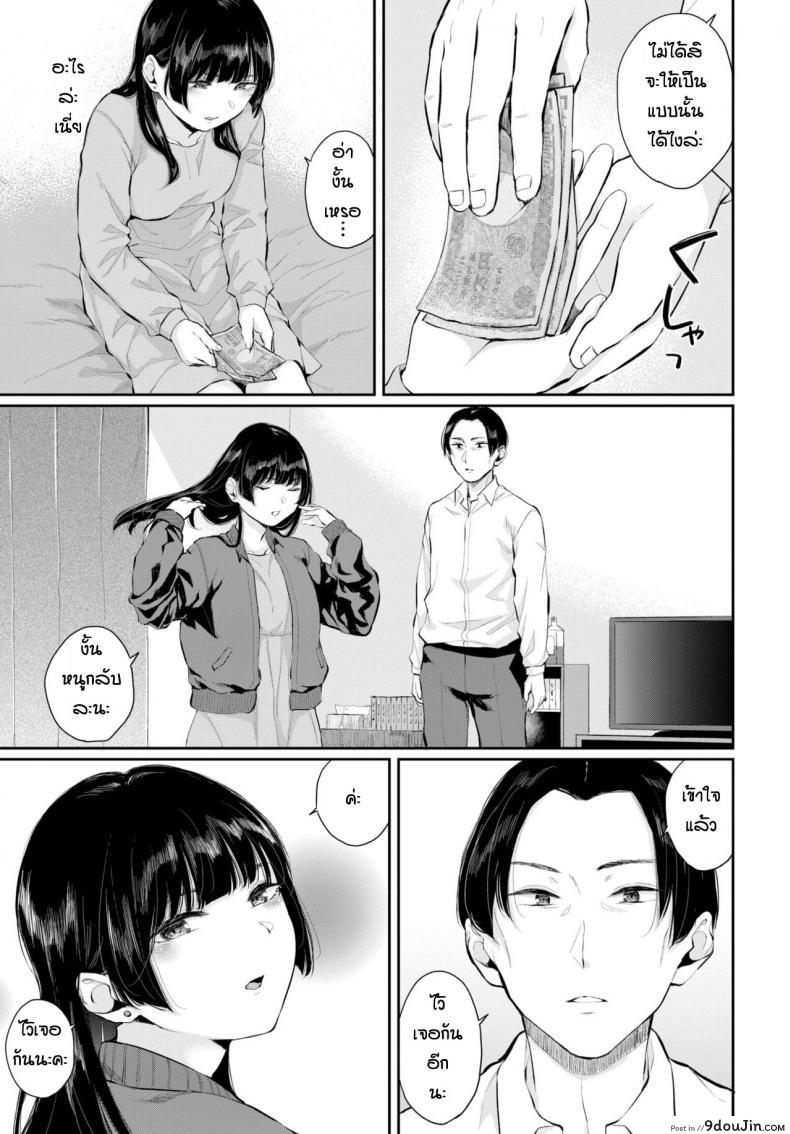 อ่านโดจิน รักแต่บอกไม่ได้ [Yamada yuuya] Sonatine