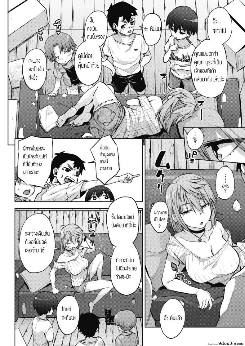 อ่านโดจิน เล่นกับพี่สาวแปลกหน้า [Akairo] Ecchina asobi