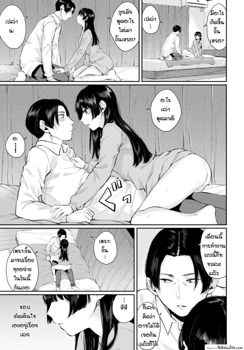 อ่านโดจิน รักแต่บอกไม่ได้ [Yamada yuuya] Sonatine