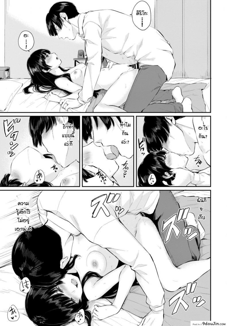 อ่านโดจิน รักแต่บอกไม่ได้ [Yamada yuuya] Sonatine