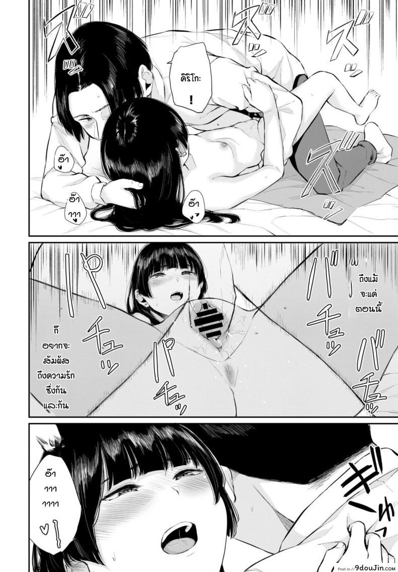 อ่านโดจิน รักแต่บอกไม่ได้ [Yamada yuuya] Sonatine