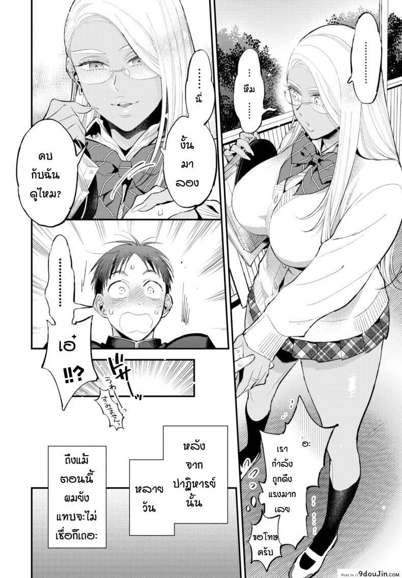 อ่านโดจิน แค่ประโยคเดียว [88] Amai sasayaki