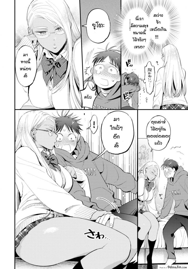 อ่านโดจิน แค่ประโยคเดียว [88] Amai sasayaki