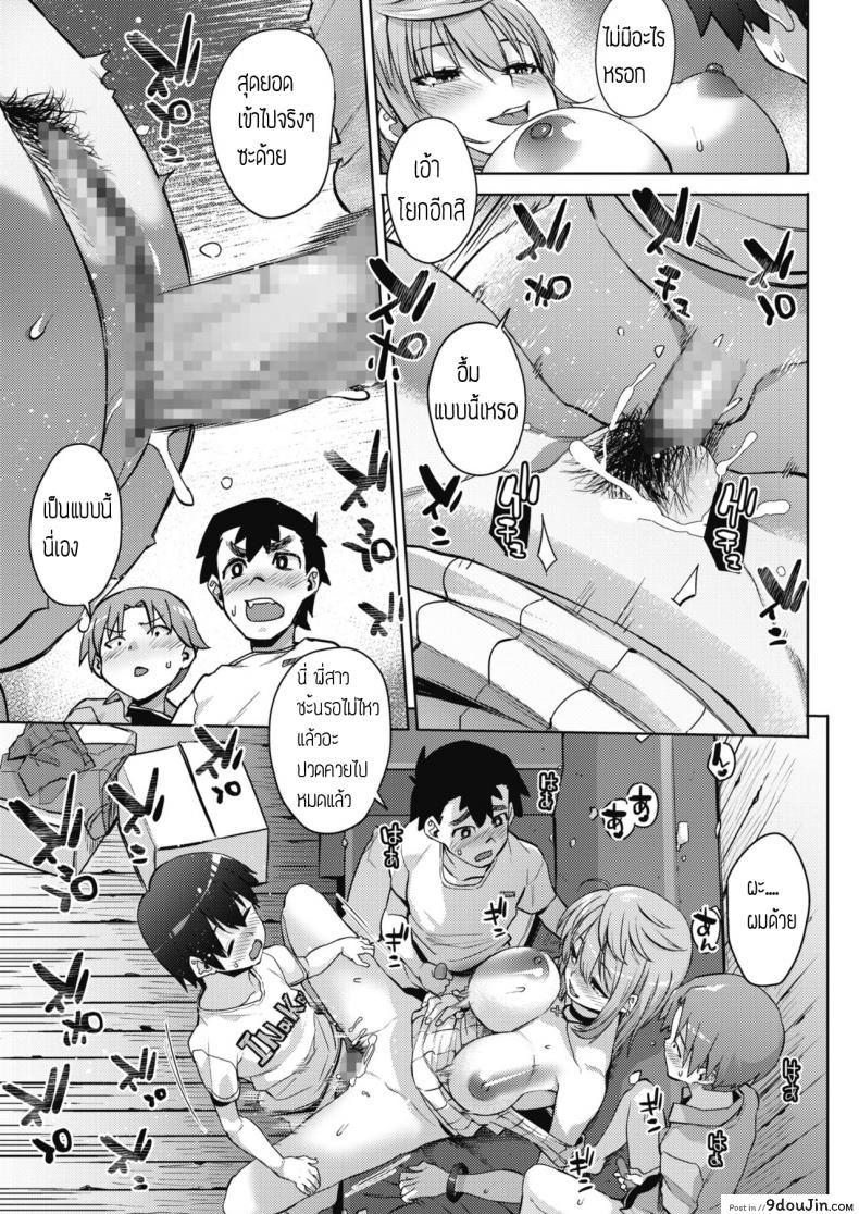 อ่านโดจิน เล่นกับพี่สาวแปลกหน้า [Akairo] Ecchina asobi