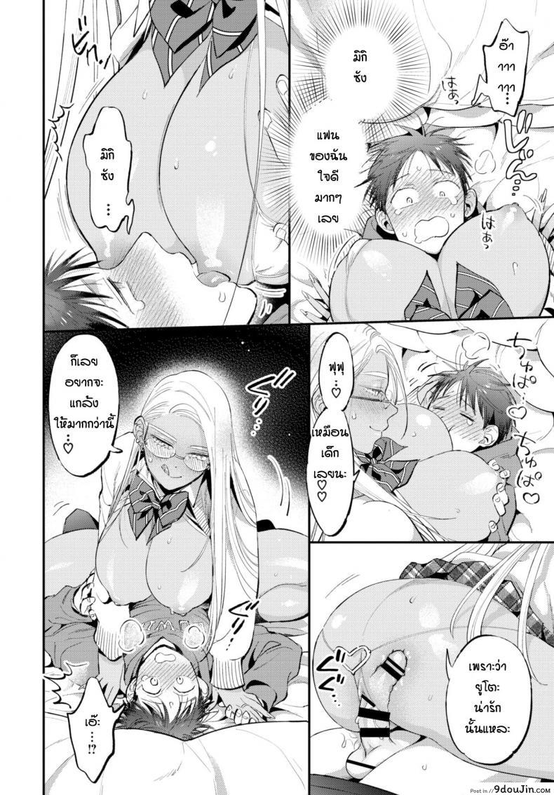 อ่านโดจิน แค่ประโยคเดียว [88] Amai sasayaki