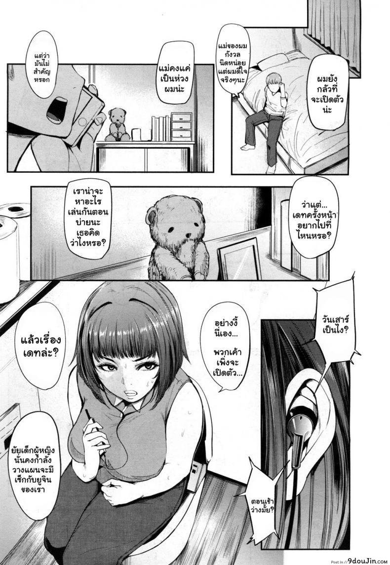 อ่านโดจิน คุณแม่ตุ๊กตายาง [Otochichi] Mamadoll MamaDoll (COMIC Mugen Tensei 2017-07)