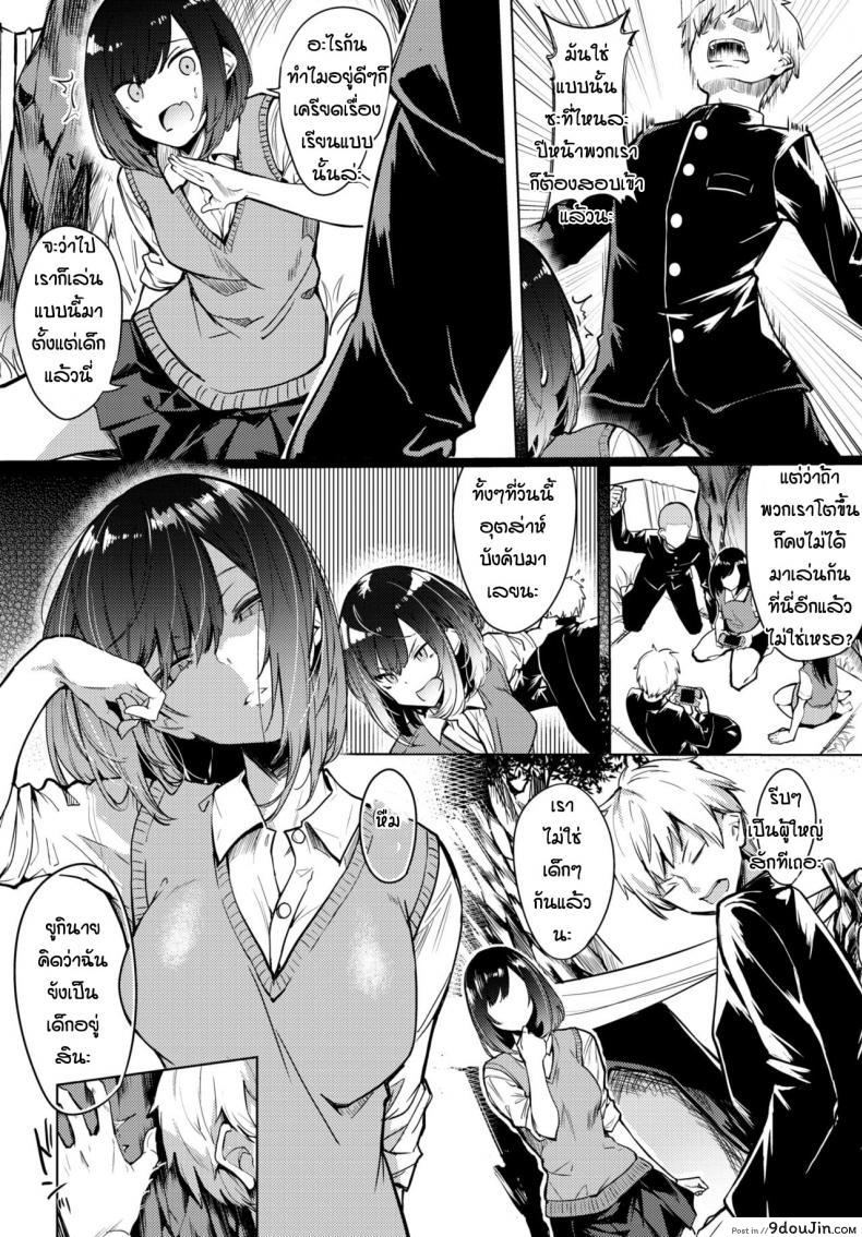 อ่านโดจิน ครั้งแรกที่ฐานทัพลับ [Fuji-han] Futari no Suana