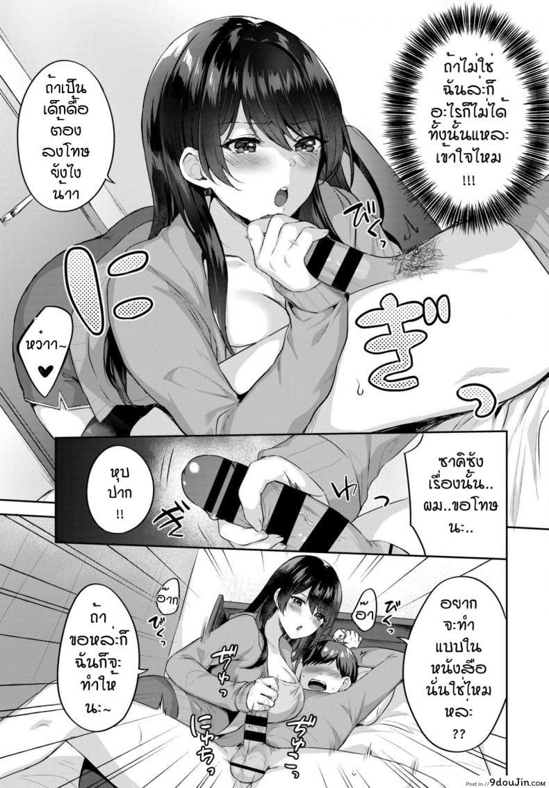 อ่านโดจิน มาโซคิสม์ [Kakino Nashiko] Grumpy girlfriend